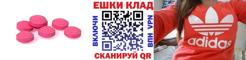 Ecstasy MDMA  что такое наркотик  Калачинск 