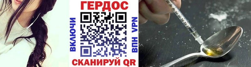 ГЕРОИН Афган  Калачинск 