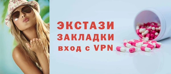 экстази Зеленокумск