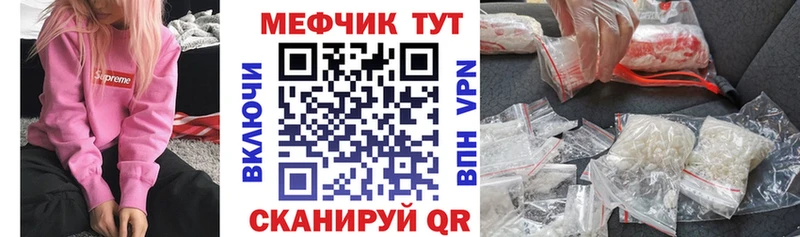 МЕФ кристаллы  Калачинск 