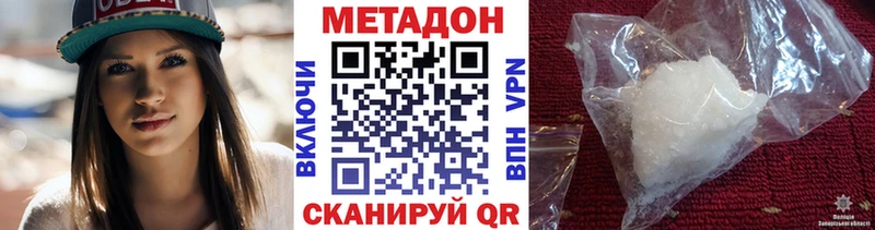 Метадон мёд  как найти закладки  кракен tor  Калачинск 